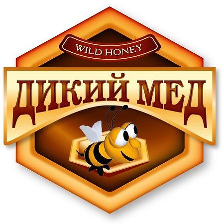 Отель Dikii Med Geletintsy Экстерьер фото